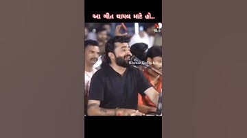 ઘાયલ માટે હો... || Devayat Khavad Dilogue Ghayal #devayatkhavad #ghayal #shayri #dayro #new #video