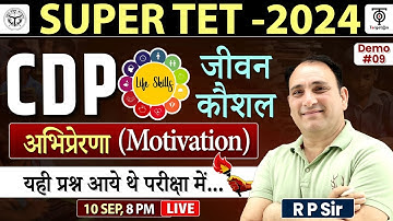 SUPERTET 2024 | CDP बाल विकास एवं जीवन कौशल , अभिप्रेरणा (Motivation) | Demo Class 9 | R.P Sir