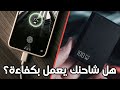 هل شاحنك يعمل بكفاءة؟ هذا التطبيق سيخبرك بقوة الشاحن الذي تستخدمة