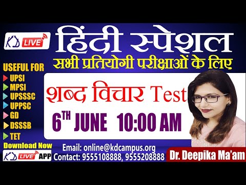Hindi Special | शब्द विचार Test | For UP SI/LEKHPAL/CONSTABLE/UPSSSC PET | By Dr. Deepika Ma'am