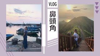 【VLOG】IG美照出產地！鼻頭角美照哪裡拍 | Live an Insight