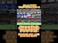【サッカーみたい！？】岸田行倫 専用コール 歌詞付き（東京ドーム）　#新応援歌 #応援歌 #岸田行倫 #読売ジャイアンツ #東京ドーム