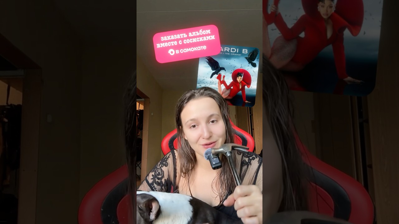 как сильно вы хотите полноформатный выпуск про  маркетинг нового альбома cardi b? :)