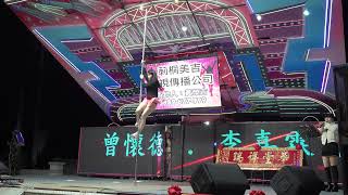 洋泉果菜生產合作社開業誌慶rorloroc 2