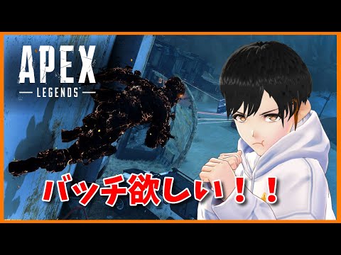 【APEX LEGENDS/PC】イベントバッチ欲しいので頑張る【参加OK】