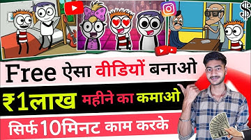 🤩Tween Craft Video Kaise Banaye | Cartoon Video Kaise Banaye Mobile Se | Tween Craft Cartoon Video |