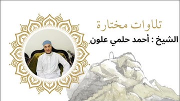 تلاوات مختارة من الصلاة ( صلاة الفجر من مسجد الشيخ سعيد مرزوق23/4/2024