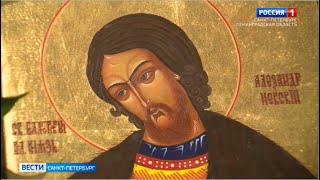 Православные отмечают День перенесения мощей святого благоверного князя Александра Невского