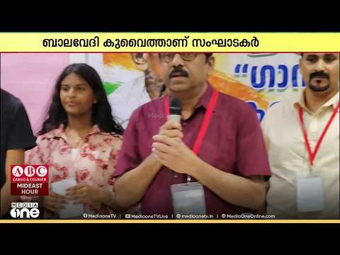 ‘ഗാന്ധിജിയെ കണ്ടെത്താം’; കുവൈത്തിൽ ബാലവേദിയുടെ ക്വിസ് മത്സരത്തിൽ നവകൈരളി ക്ലബ്ബിന് ഒന്നാം സ്ഥാനം