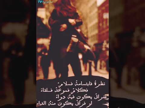 أمل عرفة نظرة فابتسامة أجمل حالات واتس آب