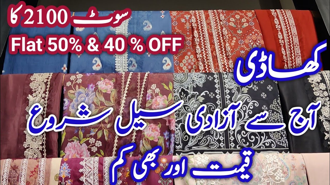 Khaadi || Khaadi Sale today Further  Reduction Flat 50% OFF