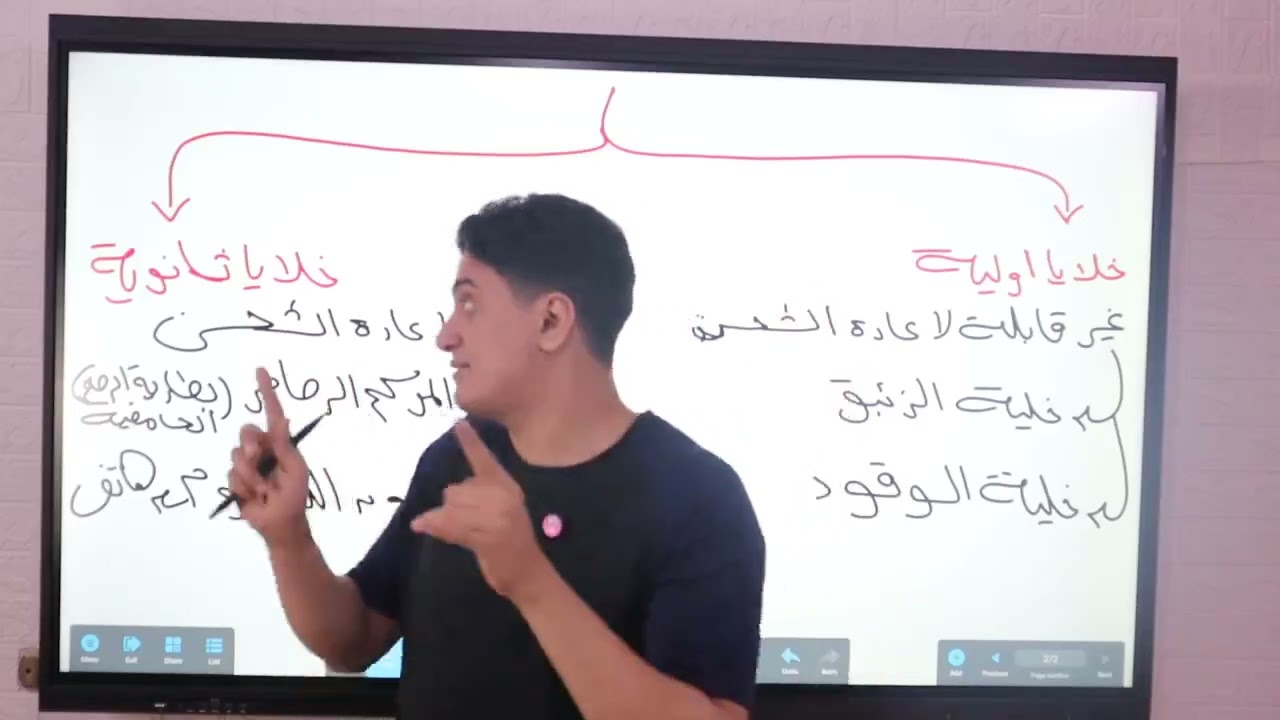 الجزء الثاني من المحاضرة شرح الخلايا الأولية . باب رابع #كيمياء #ثالثة_ثانوي #ثانوية_عامة