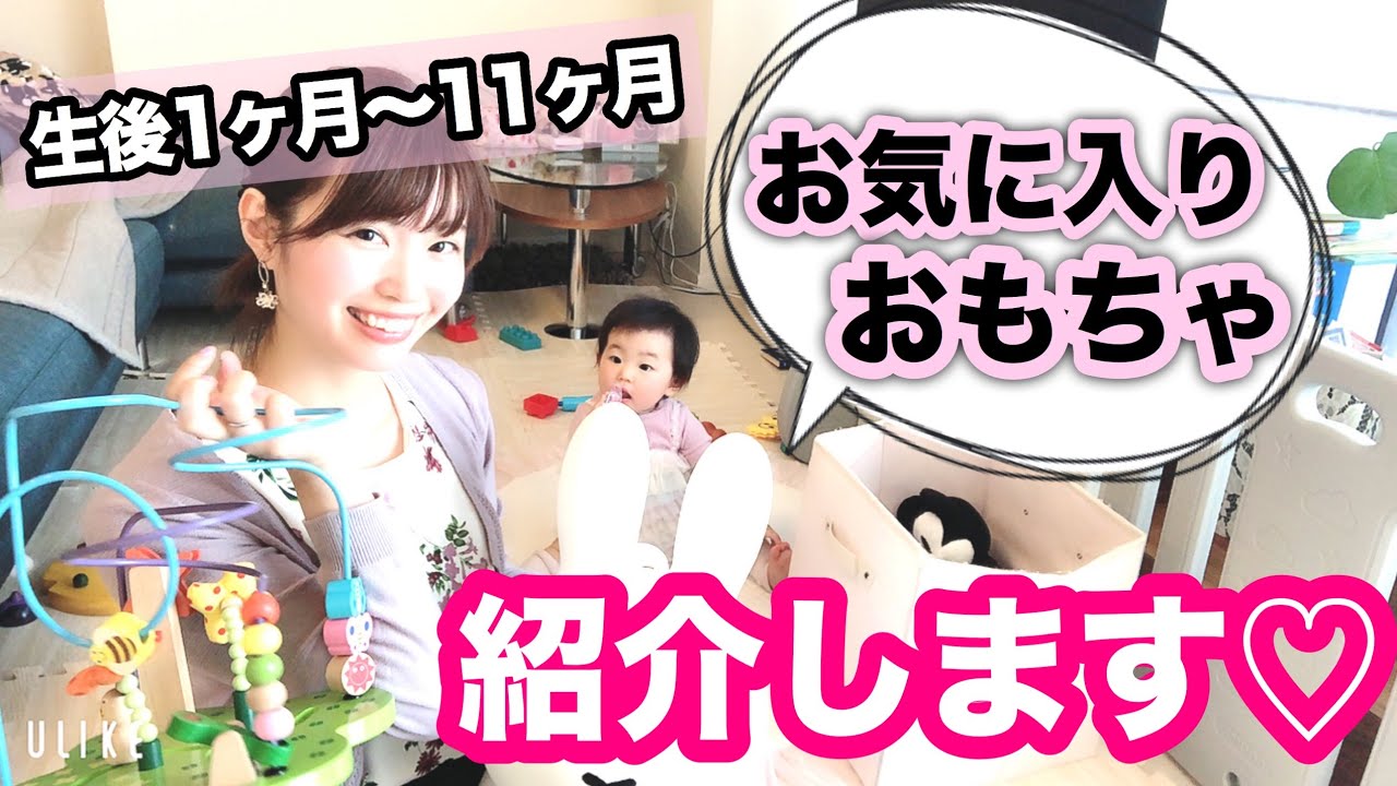 赤ちゃん喜ぶ！大好き おもちゃ♡月齢ごとのお気に入りを紹介するよ！