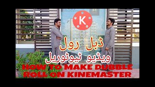 How to double roll video in Kinemaster || Double roll video editing | Kinemaster video editing