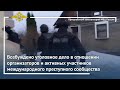 Ирина Волк: Возбуждены уголовные дела в отношении организаторов международных преступных сообществ