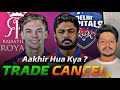 IPL 2026 Update: Trade Cancellations, Sanju Samson's Future & Release List 🏏