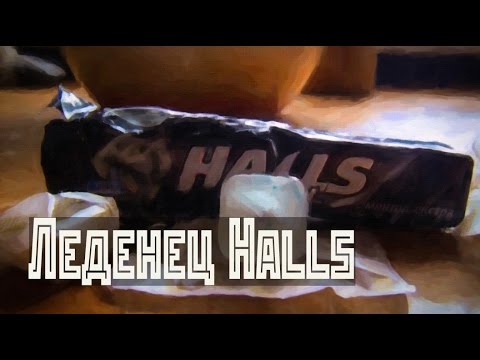Обзор halls леденцы холлс