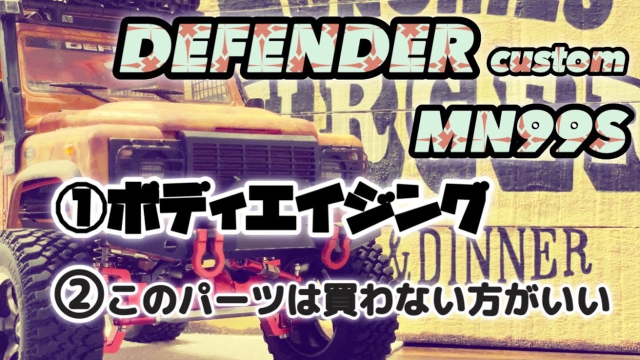 MN99S] [Defender] Weathering Custom: I really should've gone full