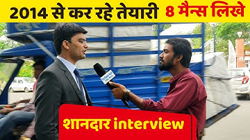 पहला दिन Interview का  | Mppsc interview 2019 | जाने कैसे प्रश्न पूछे ?