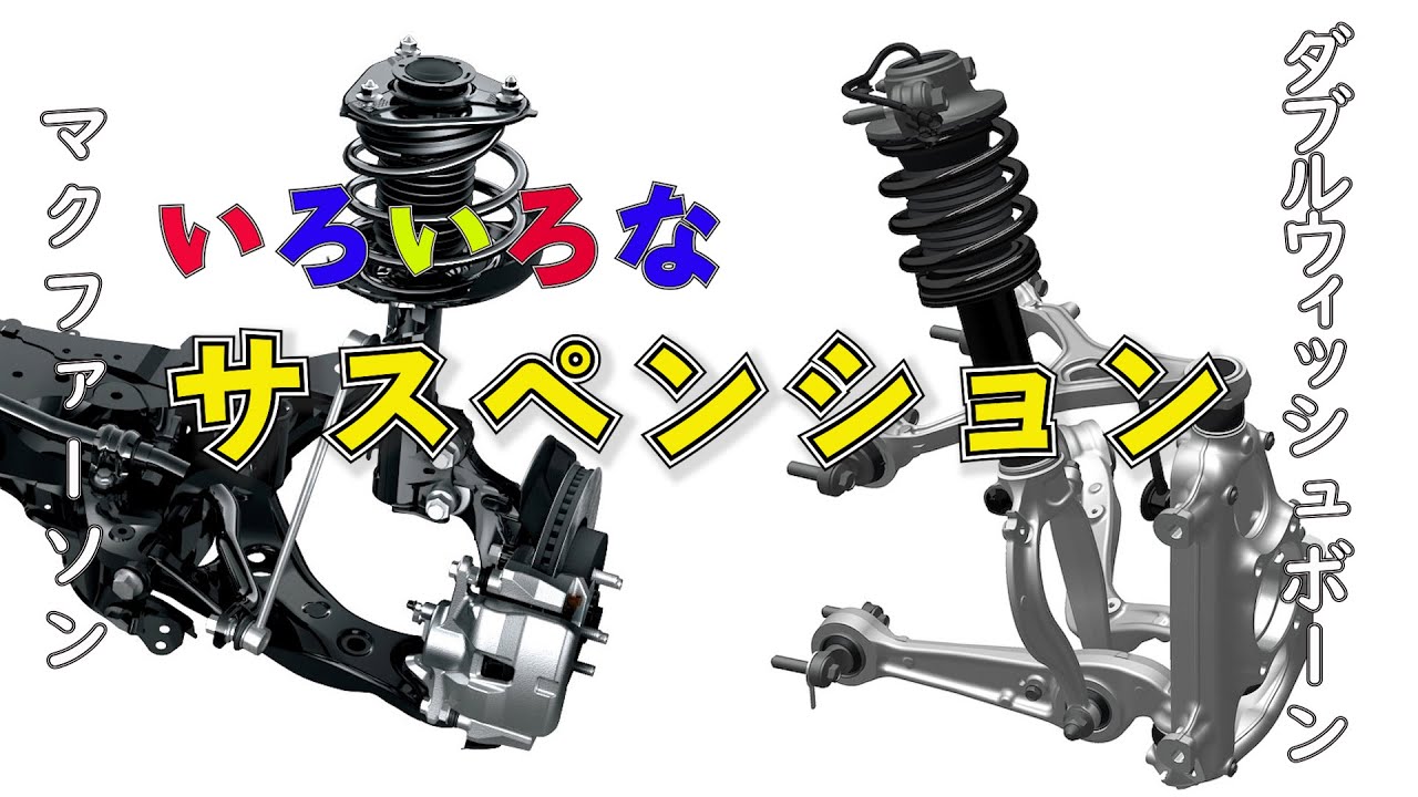 まーさんガレージライブ切り抜き【サスペンション形式の解説】 - YouTube