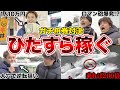 ボートレースで10万円を増やしまくる対決をしたら、物凄い攻防が始まりましたwww