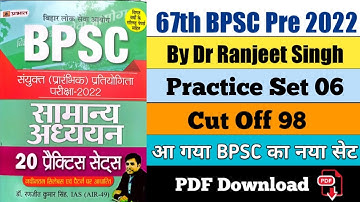 67th BPSC Pre 2022 | प्रभात पब्लिकेशन | Set 6 | Cut Off 98 | By Dr Ranjeet Singh | #67thbpsc