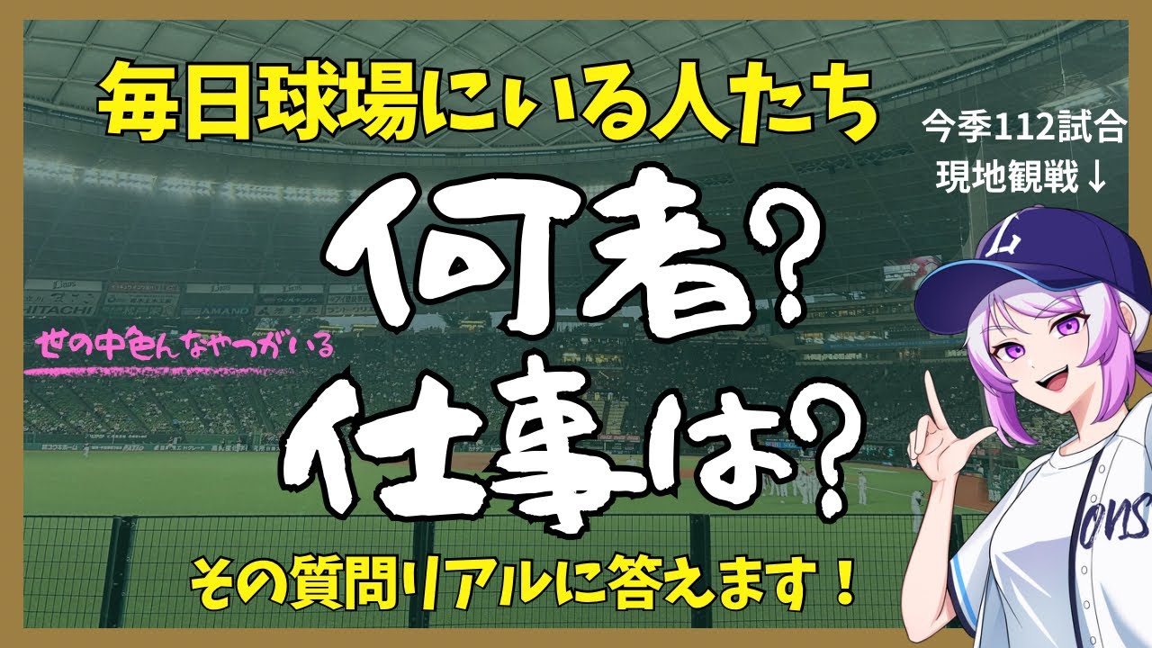 いつも居る人何者？仕事は？に答えます。私が通いまくる本当の理由