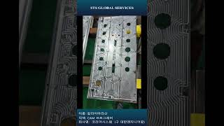 칼라이아라산 - CAM 프로그래머 | STS GLOBAL SERVICES