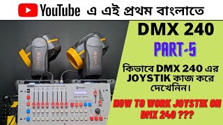 HOW TO DMX 240 JOYSTIK WORKING || DMX 240 How to use Joystik.