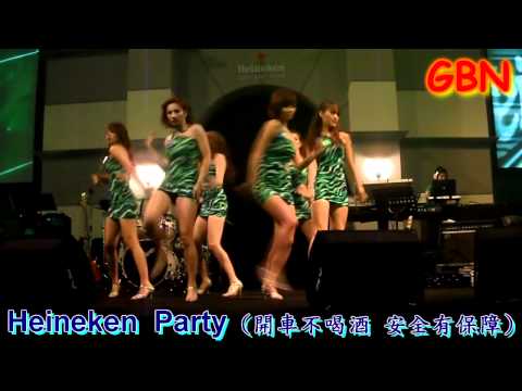 GBN 數位影音電子報-Heineken Open Your World 100% Party