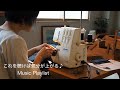 聴けば気分があがる♪Music Playlist for cheerful morning👍