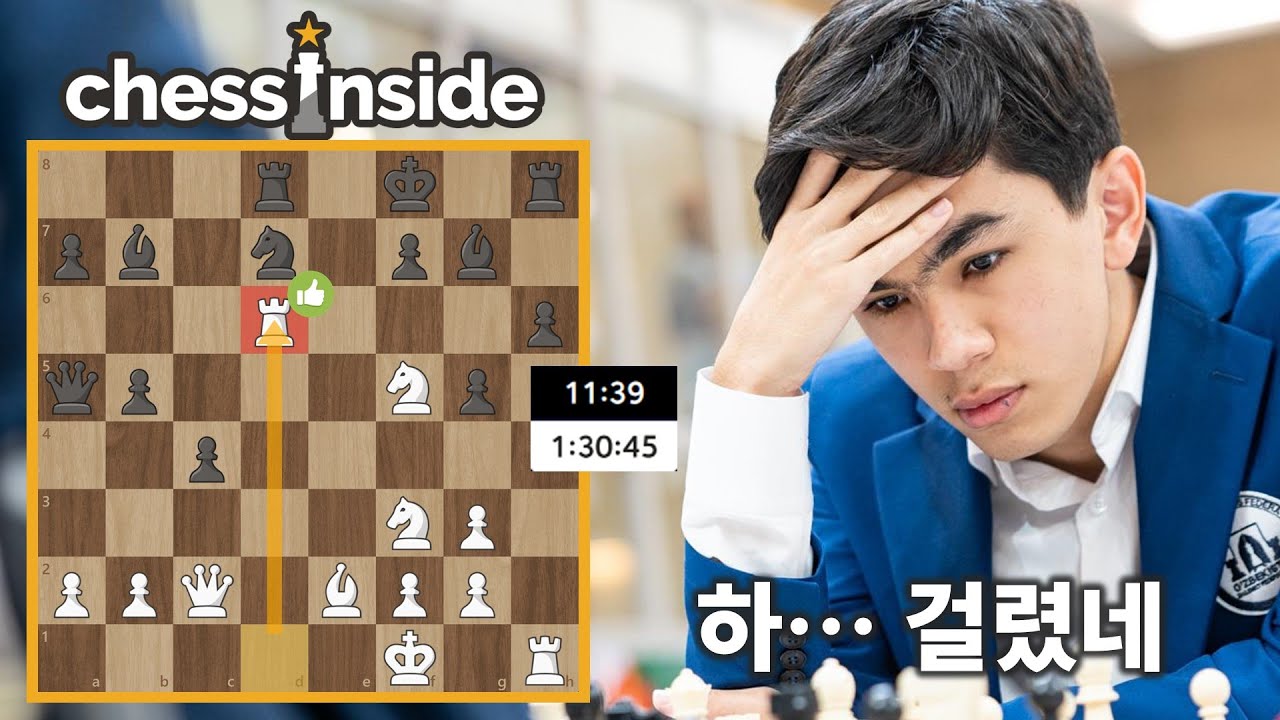 오프닝 걸리면 그대로 가는 요즘 체스