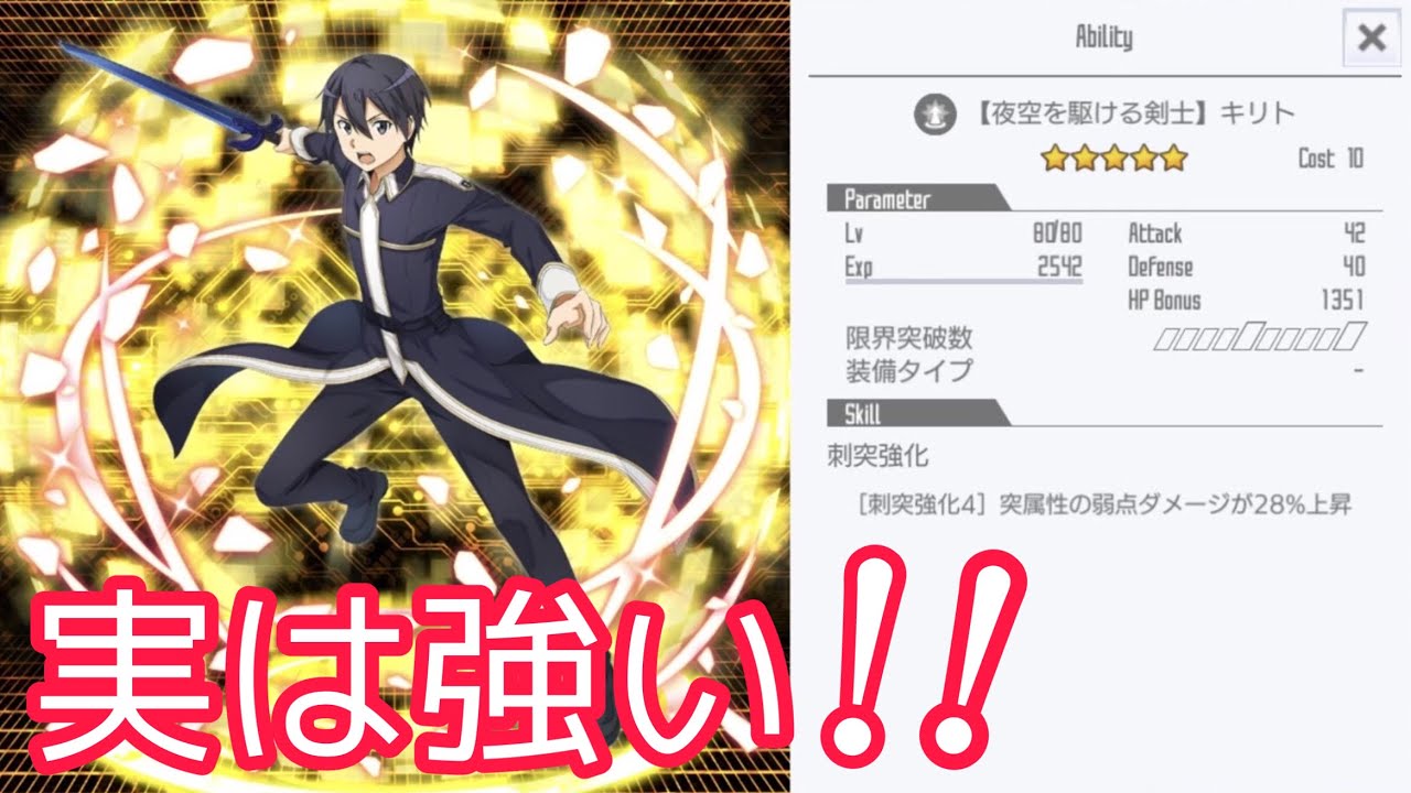 夜空を纏う英雄 キリト OFR1枚 ☆4【夜空に煌く星】キリト |