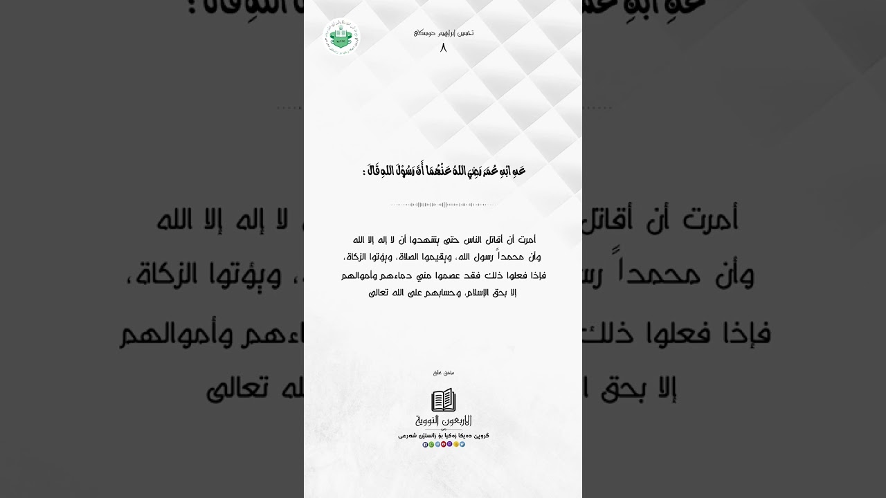 حەدیسا