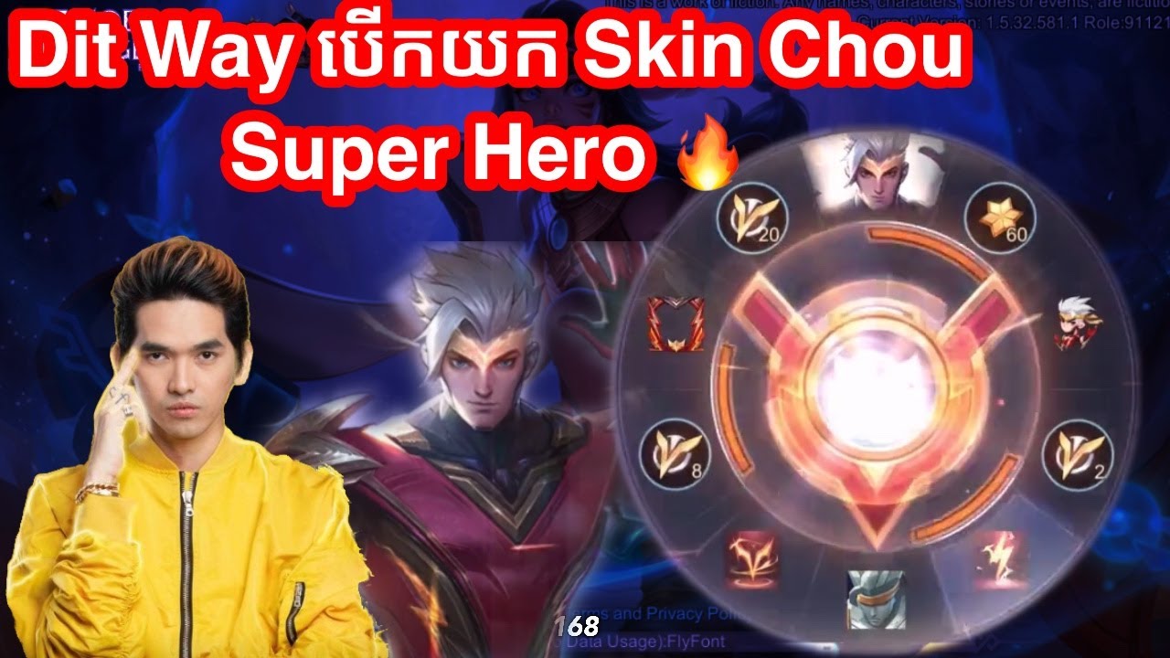 Dit Way បើកយក Skin Chou Super Hero | Mobile Legends Khmer | Mr KH 168