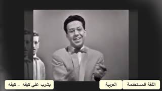 يا مصطفى .. يا مصطفى مترجمة للعربية