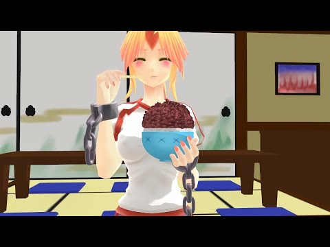 【東方ＭＭＤ】食べる勇儀さん（動きます）