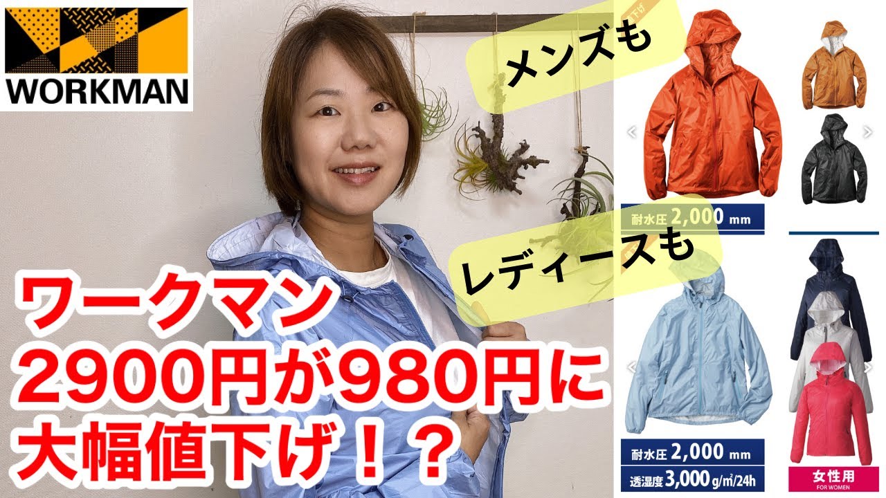 大幅値下げ！！！リバーシブルジャケット 【ワークマン】大幅値下げ 