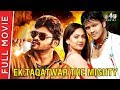 Ek Taqatwar The Mighty  | Full Hindi Movie | Manoj Manchu, Sheela | B4U Movies | Full HD 1080p