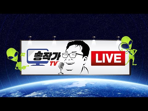 Live-인기폭발 문대통령/지구촌의 문제 해결사 대한민국/민주당 이재명 선대위 출범/윤석열과 안철수는 일베와 협업중?/정부생-하나은행 고발과 홍준표 공약과 이재명 부동산 개혁선언!