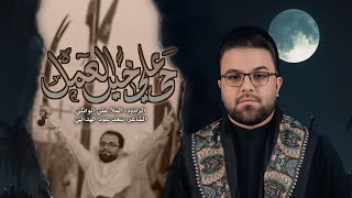 حي على خير العمل ملا علي الوائلي موكب عزاء الحسين ع