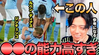 【レオザ】ルベン・ディアスのココが凄い。【切り抜き】