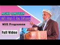Achi Batein I Mufti Ahsan Ul Haq Tabssum I MSO Programme 2025 I PSSC Abbottabad