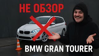 видео: не Обзор на BMW GRAN TOURER F46 из Японии с правым рулем! Вибрация, подушки, масляный стакан. ПРАВДА картинка: не Обзор на BMW GRAN TOURER F46 из Японии с правым рулем! Вибрация, подушки, масляный стакан. ПРАВДА