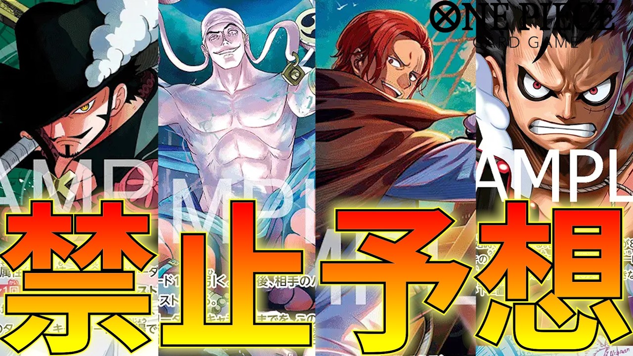 ONE PIECE カードゲーム 誇りある海賊達 YouTube