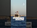 ضمن بروتوكول أمني طارئ لماذا ألقى نشطاء أسطول الصمود هواتفهم بالبحر
