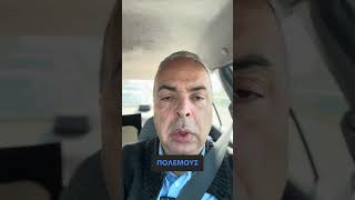 Ο Trump και η θέση του απέναντι στον πόλεμο με το Ιράν #lygeros #news #strategy