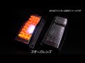 クリアワールド　LA600S/610Sタントカスタム用LEDテール　シーケンシャル（流れるウインカー）