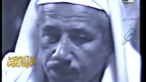 الشيخ محمد الطبلاوى فى فيديو نادر من سورة آل عمران عام 1976م