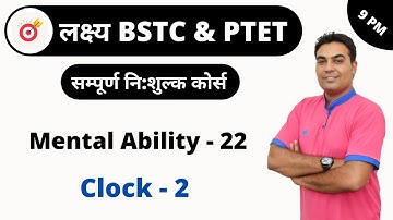 [22] BSTC & PTET Crash Course | Reasoning Online Class | Clock-2  By C.K. Sir
